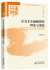 迎接党的十九大精品出版选题：中国道路系列丛书 商品缩略图6