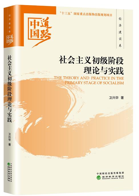 迎接党的十九大精品出版选题：中国道路系列丛书 商品图6