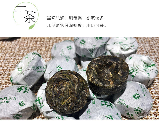 云南云子茶茉莉普洱茶图片