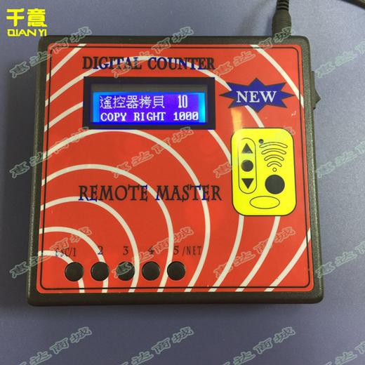 第10代遥控器拷贝机（匹配卷闸门） 商品图0