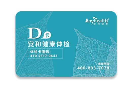 活动丨anyhealth健康管理 体检服务d - 亚健康卡>