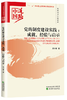 迎接党的十九大精品出版选题：中国道路系列丛书 商品缩略图0