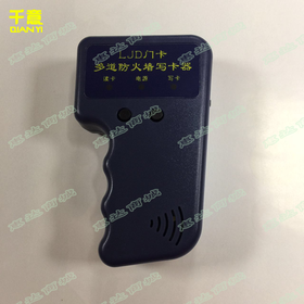 升级版终结者ID125扣专用复制机