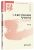 迎接党的十九大精品出版选题：中国道路系列丛书 商品缩略图4
