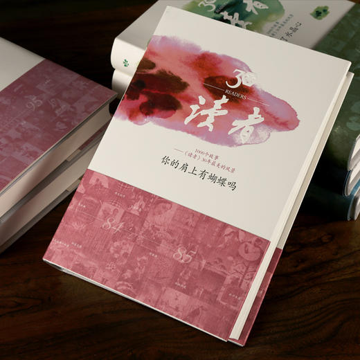 读者·书房 典藏文集1000个故事：《读者》30年最美的风景，另免费赠送一套精致书签 商品图6