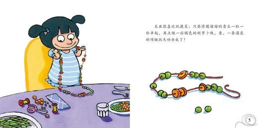 米亚在长大儿童成长自助绘本（共8册）+彩泡泡幼儿幸福力情商培养绘本（8册）原价：214.4 商品图3