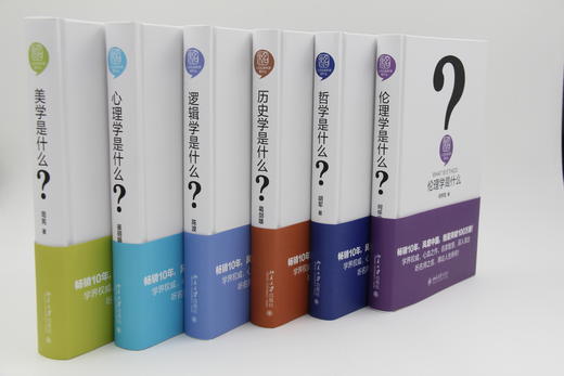 《人文社会科学是什么》（1-10册） 商品图1