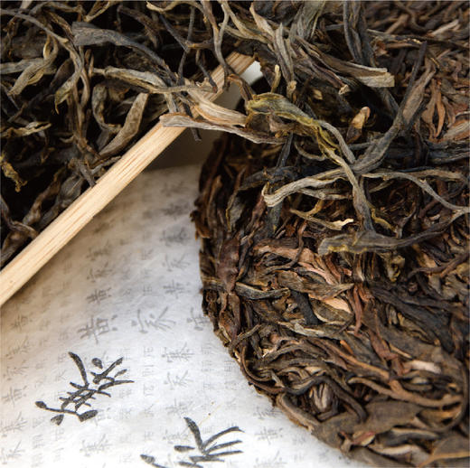 2016·黄家寨·生饼 商品图3