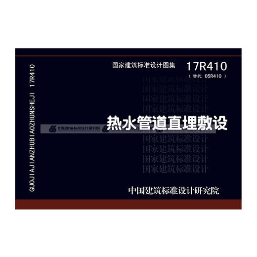 17R410热水管道直埋敷设 商品图0