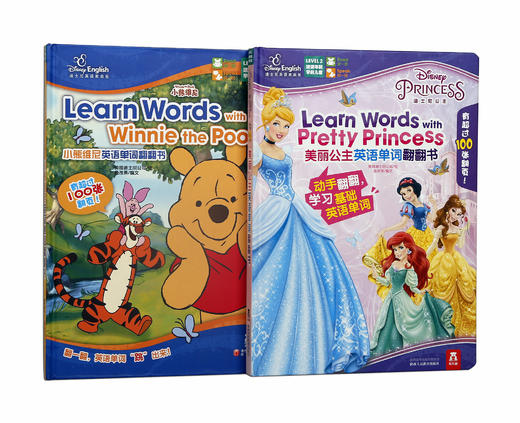 迪士尼英语单词翻翻书（2册）　适读年龄：0＋　原价：131.6 商品图1
