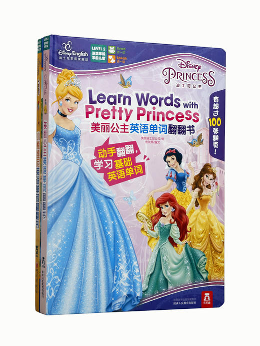 迪士尼英语单词翻翻书（2册）　适读年龄：0＋　原价：131.6 商品图2