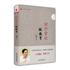 回归常识做教育 大夏书系 教育常识系列 中小学教师 储朝晖 商品缩略图0