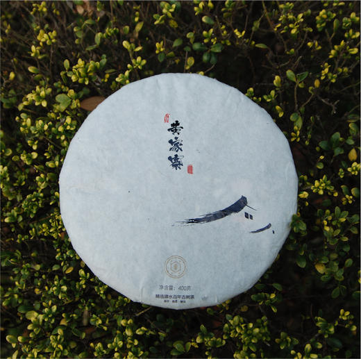 2016·黄家寨·生饼 商品图0