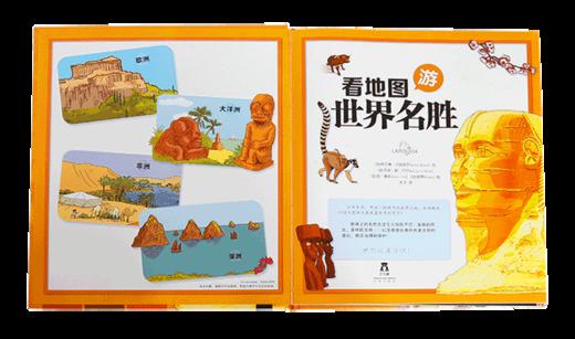 看地图游世界名胜+看地图认世界动物　适读年龄：3＋　原价：113.6元 商品图3