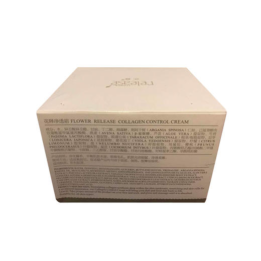 花思默净透霜110g美容院正品包邮 商品图1