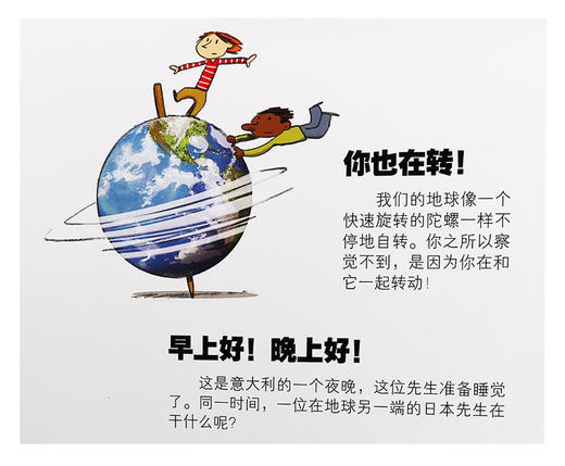 社群-我们的太空　适读年龄：6＋　原价：155.00元 商品图5