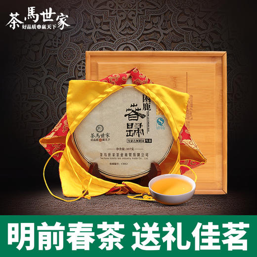 茶马世家普洱茶生茶叶春归困鹿山皇家古茶园古树春茶普洱茶生茶饼高端礼盒357g 商品图0