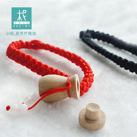 精油榉木瓶 天然绿色环保木质手绳 扩香瓶流行时尚养生 商品图2