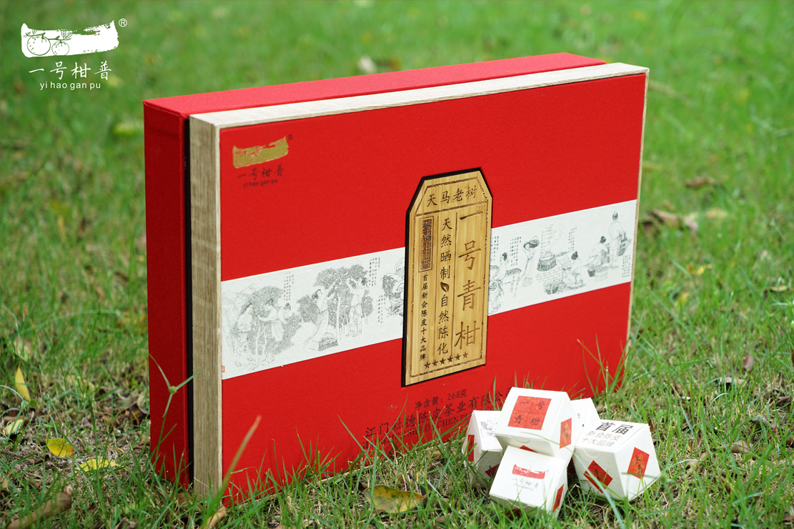 一号柑普 （一号青柑）268g礼盒装