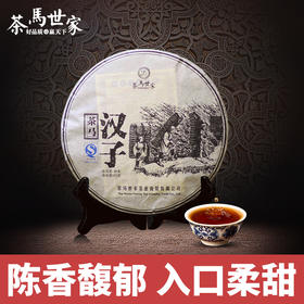 【孤品捡漏】茶马汉子 普洱熟茶 357g七子饼  厚重勐海味