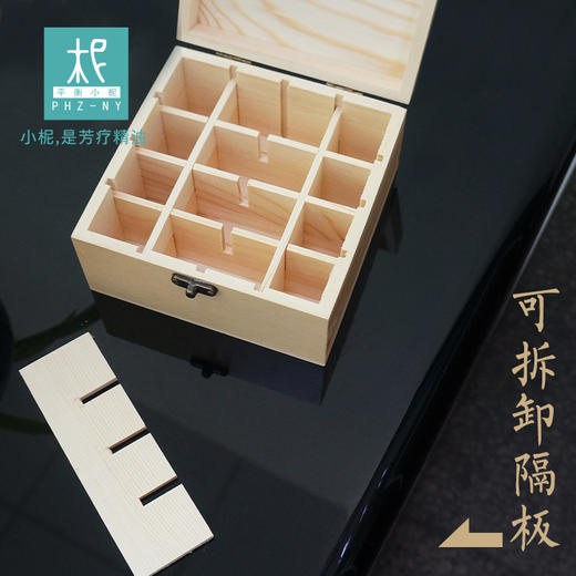 平衡小柅 精油收纳盒 木质16格实木盒5ml/10ml/15ml适用松木精油盒 商品图2