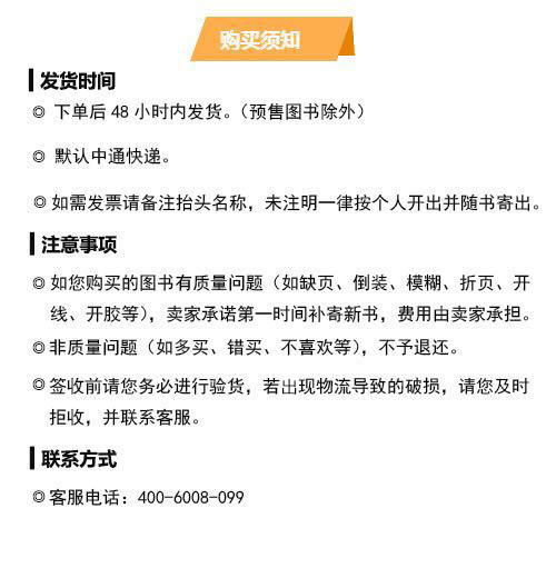 爆裂：未来社会的9大生存原则 商品图2