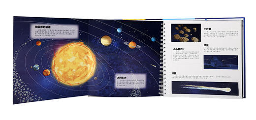 社群-我们的太空　适读年龄：6＋　原价：155.00元 商品图3