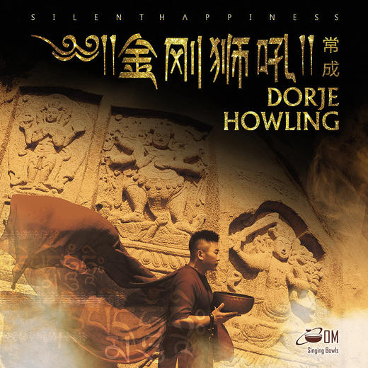 金刚狮吼 商品图0