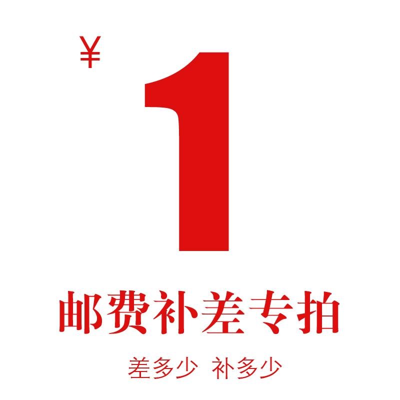 E8888补邮费专拍