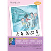 听梅子涵讲感动的故事 火车的故事 梅子涵 青少年课外阅读 商品缩略图0
