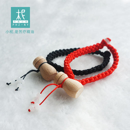 精油榉木瓶 天然绿色环保木质手绳 扩香瓶流行时尚养生 商品图0