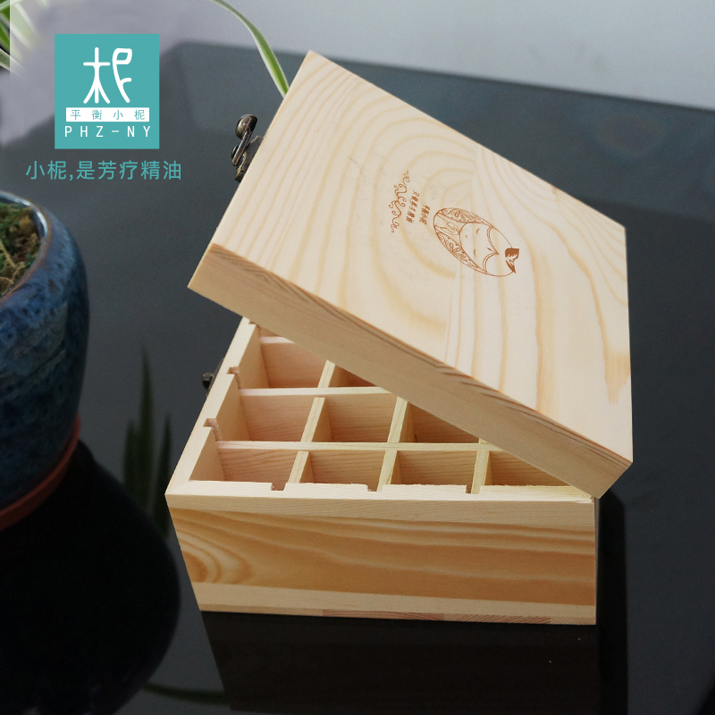 平衡小柅 精油收纳盒 木质16格实木盒5ml/10ml/15ml适用松木精油盒