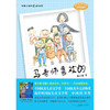 听梅子涵讲感动的故事 马老师喜欢的 梅子涵  青少年课外阅读 商品缩略图1