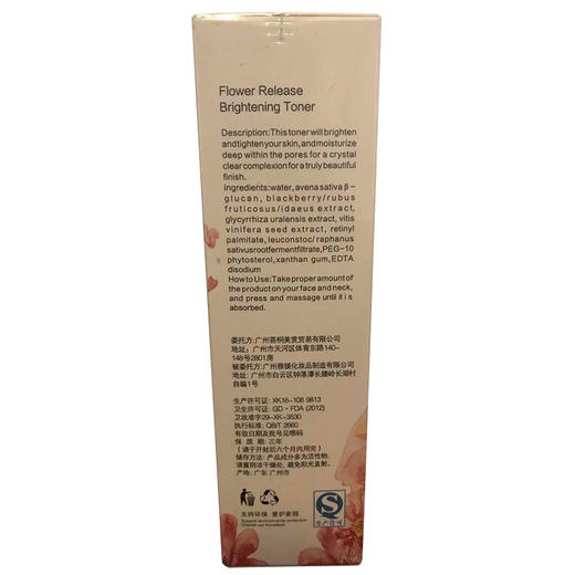 花思默柔皙水200ml提亮肤色美容院正品包邮 商品图4