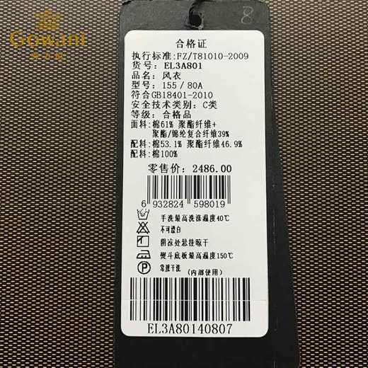 乔万尼春装中长款连帽棉风衣外套EB3A317 商品图4