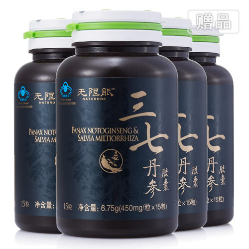 汤臣倍健无限能三七丹参胶囊组 货号121104