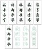 （特价)六体《福寿康宁》培训套装-LT 商品缩略图2