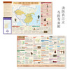 《透过地图看中国历史》| 19张地图，一览中华锦绣宏图 商品缩略图3