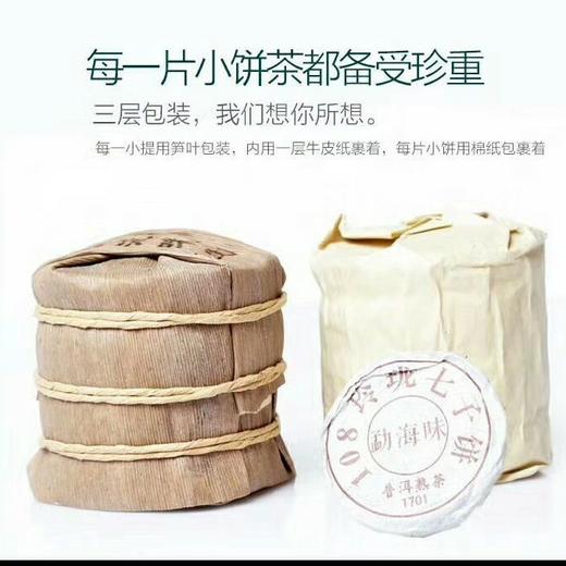 勐海味108古树茶，经典马帮茶【生茶】 商品图6