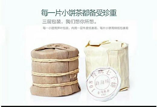 勐海味108古树茶，经典马帮茶【熟茶】 商品图10