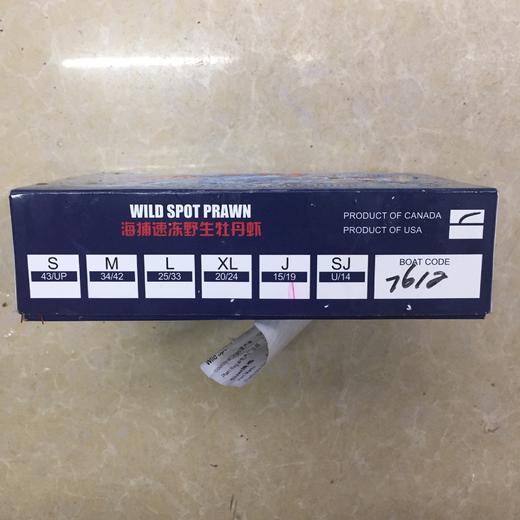 刺身海鲜牡丹虾15/19 商品图2