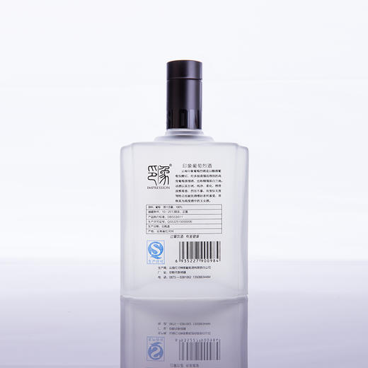 印象葡萄烈酒42度新派云南酒水晶葡萄蒸馏高度酒  500ml单瓶 商品图2