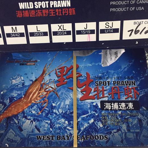 刺身海鲜牡丹虾15/19 商品图3