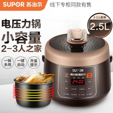 苏泊尔迷你电压力锅SY-25YC10  2-3人 商品图3