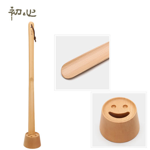 初心 实木质鞋拔座加长长柄鞋拔子提鞋器穿鞋器鞋把子鞋抽套装 商品图3