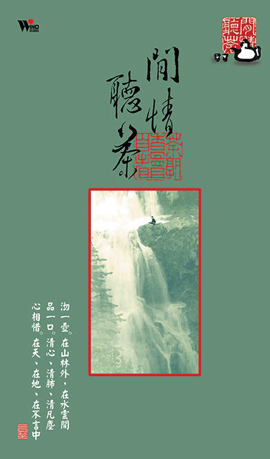 闲情听茶 8CD | 东方新世纪 心灵音乐馆 商品图0