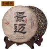 【古树茶】普洱茶生茶叶 普洱生茶2015年景迈生茶357g 商品缩略图1