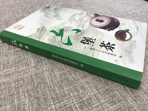 【售罄勿下单】《六堡茶》- 梧州人文丛书 商品图2