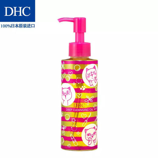 DHC蝶翠诗橄榄卸妆油200ml 商品图3