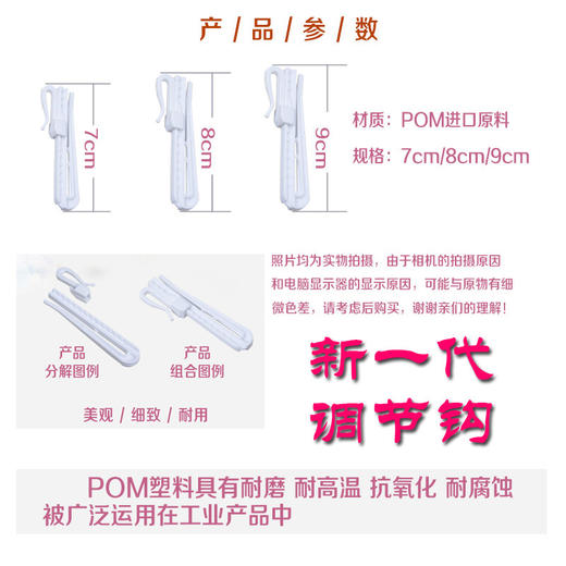 精品塑料调节单钩（500个一包）/叉钩 商品图1